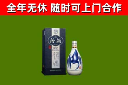 齐齐哈尔回收汾酒