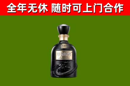 齐齐哈尔烟酒回收古20酒.jpg